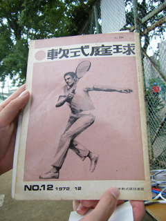 講習会