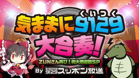 banbrop_zun_01