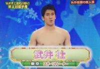 武井
