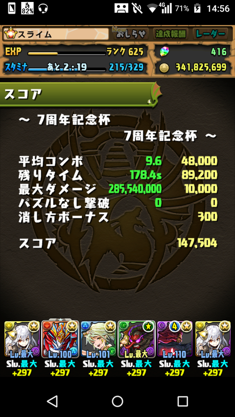 Screenshot_2019-03-11-14-56-59