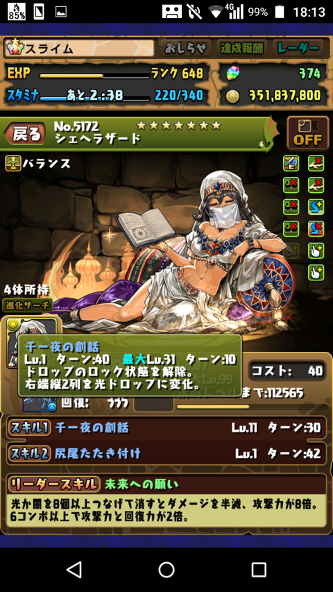 Screenshot_2019-04-13-18-13-53
