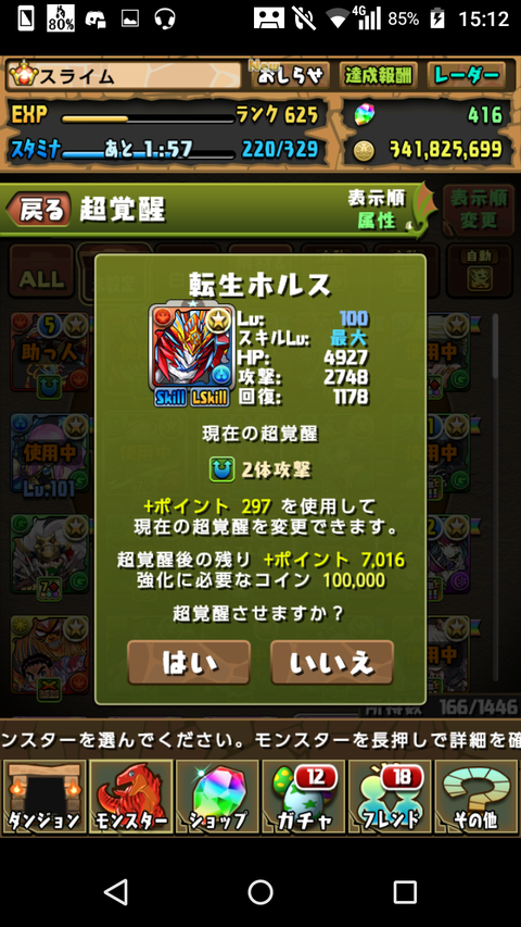 Screenshot_2019-03-11-15-12-22