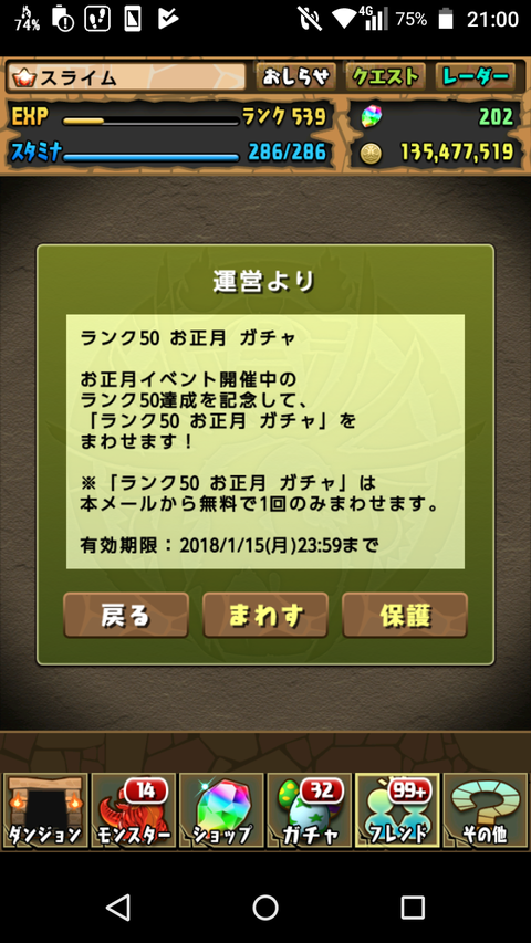 Screenshot_2018-01-03-21-00-16