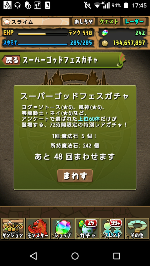 Screenshot_2017-12-31-17-45-19