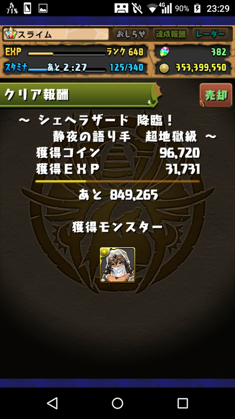 Screenshot_2019-04-11-23-29-05
