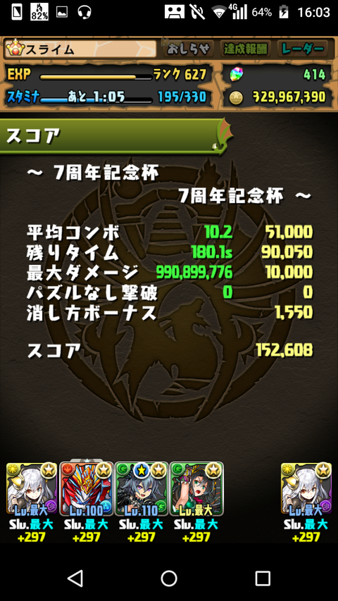 Screenshot_2019-03-12-16-03-19