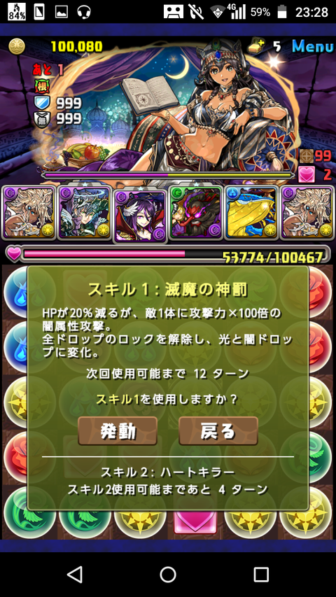 Screenshot_2019-04-10-23-28-48