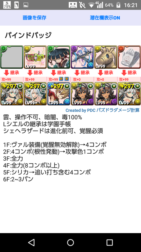 Screenshot_2019-04-13-16-21-33