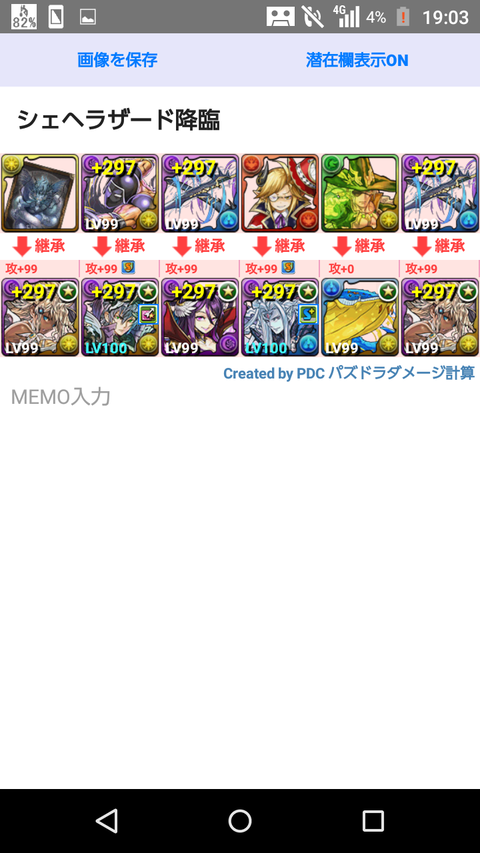 Screenshot_2019-04-11-19-03-11
