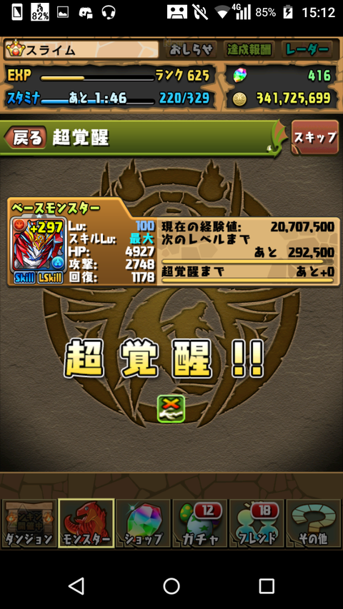 Screenshot_2019-03-11-15-12-32
