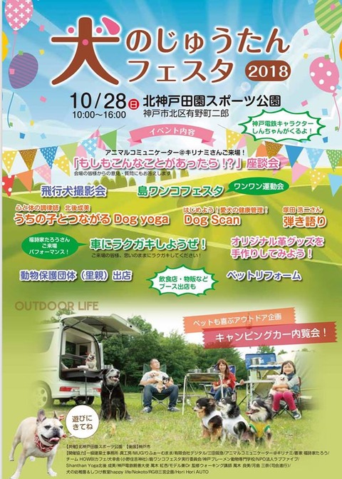 Ju_tan Festa Main Poster