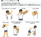 ストレッチ1