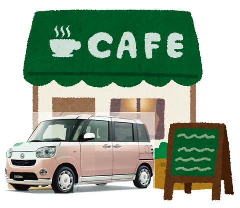 カフェムーブキャンパス