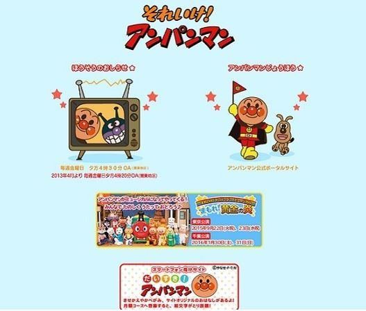 アンパンマン 午前放送に怒りの声 野球お絵かきまとめ なんj