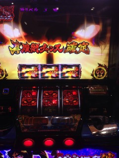 バジリスク絆 真瞳術ダブル揃い
