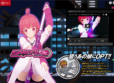 スナイパイ72
