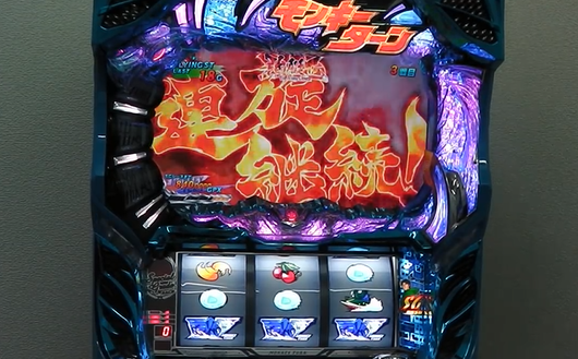 スロットモンキーターン3