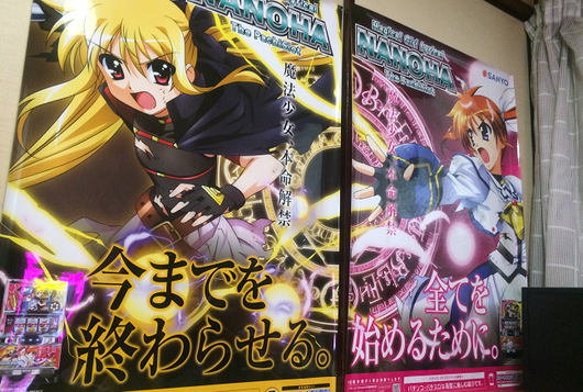 なのはポスター