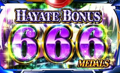 6月6日はパチスロ!