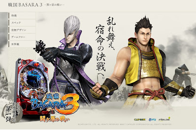 戦国BASARA3