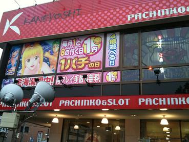パチンコ金吉