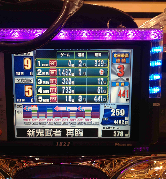 鬼武者再臨天井