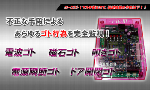 ゴト