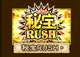 秘宝RUSH