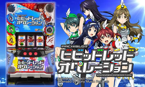 SLOTビビッドレッドオペレーション