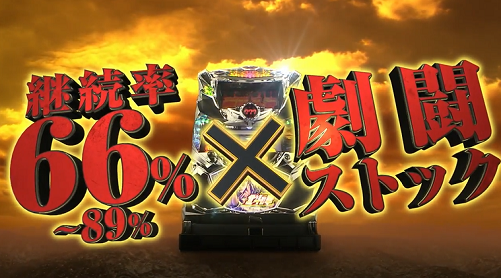 北斗の拳新伝説創造