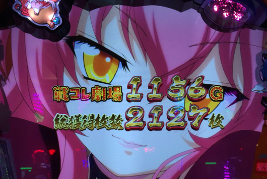 戦コレ3