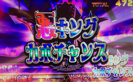 悪キングカボチャンス
