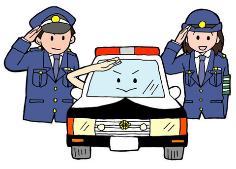警察