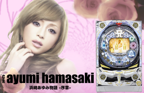CRhamasakiayumi