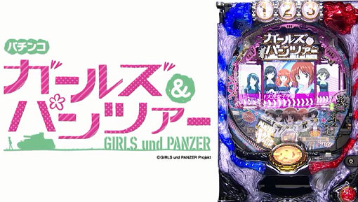 CRガールズ&パンツァー