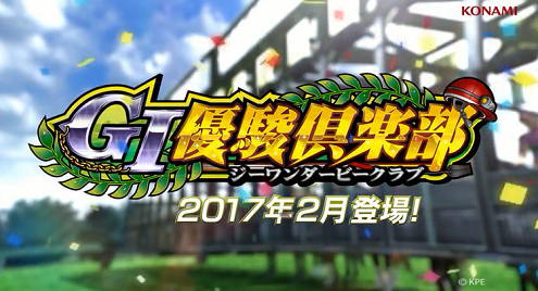 slotG1ダービークラブ