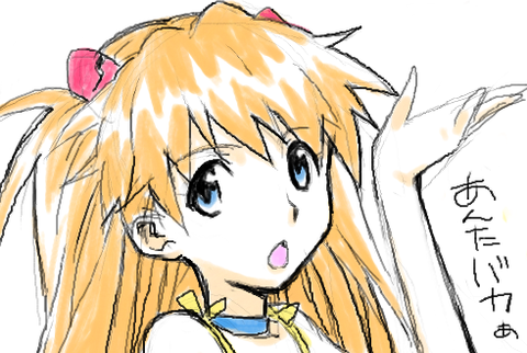 アスカ