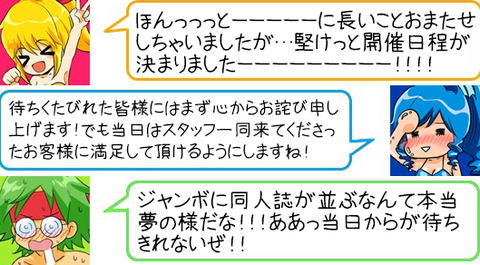 かたけっと2