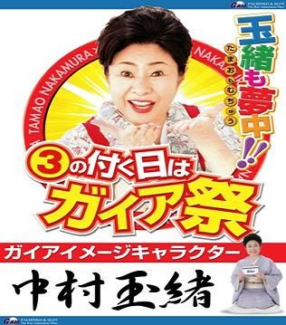 ガイア