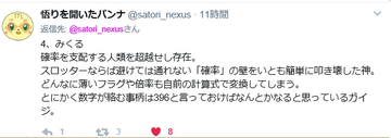 satori4