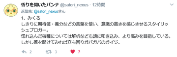 satorisikei
