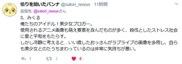 satori3