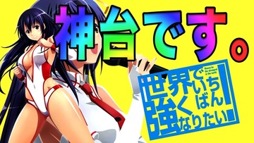 sekatuyo