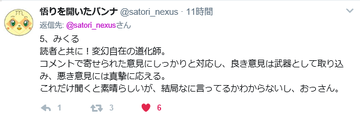 satori5