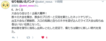 satori6