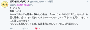 satori9
