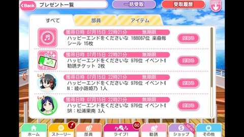 sukufesuhousyuu