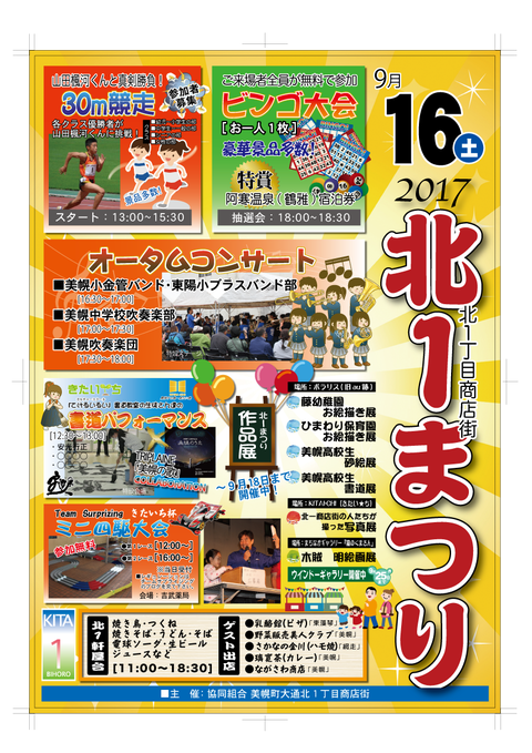 ポスター