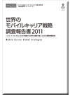 �����Υ�Х��륭��ꥢ��άĴ������2011