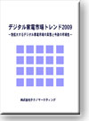 �ǥ�������ŻԾ�ȥ���2009